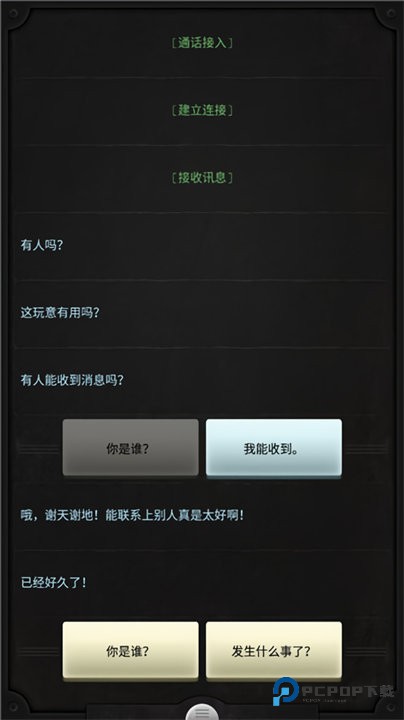 生命线游戏v1.6.4