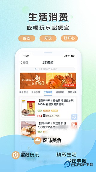 水韵旅游电影票官方正版下载v1.5.6