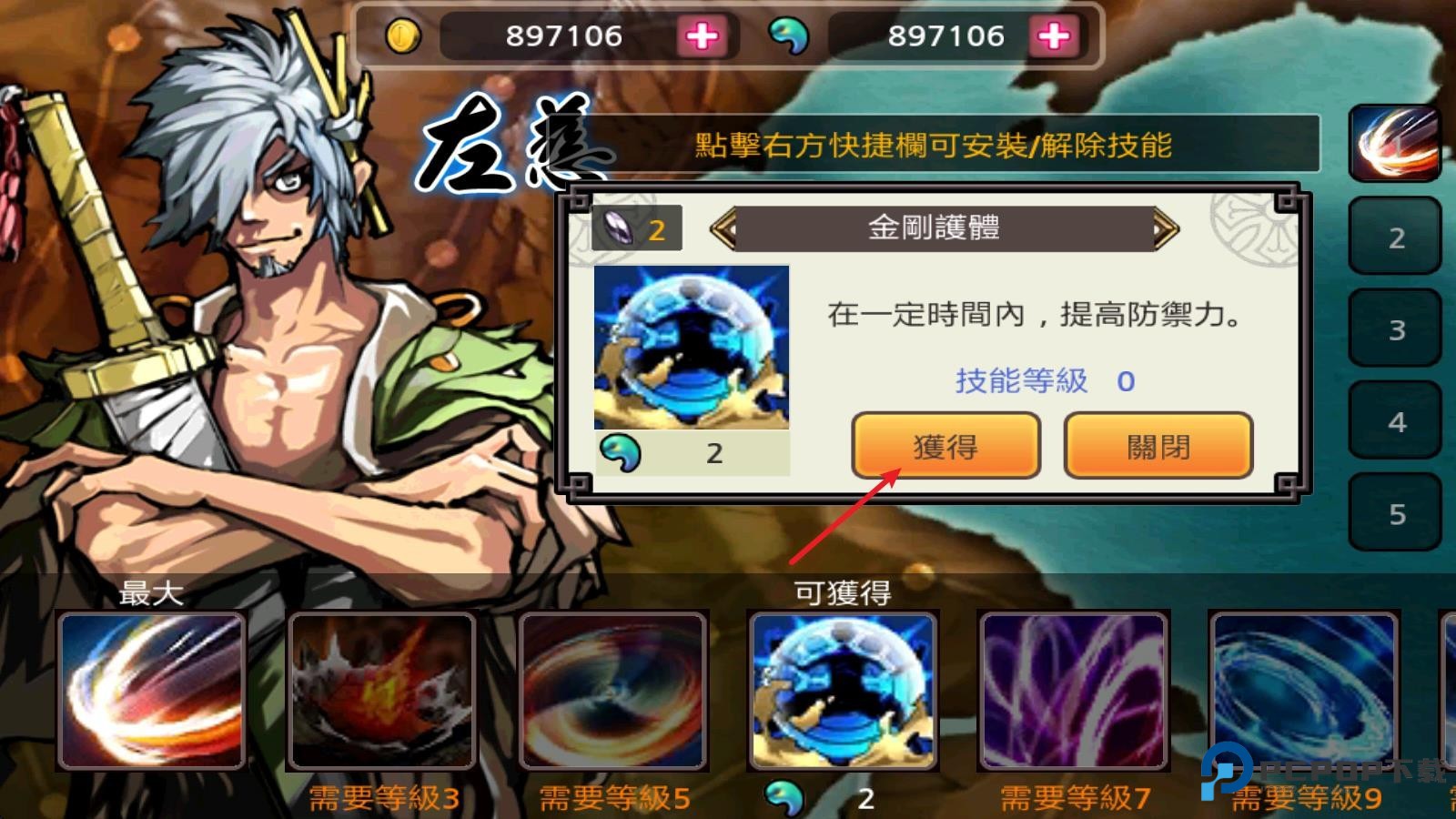 亡灵杀手夏侯惇