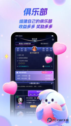 歌星俱乐部官方正版下载v1.0.30