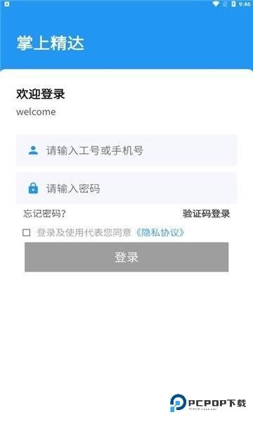 掌上精达(掌上KD)手机版v2.0.7