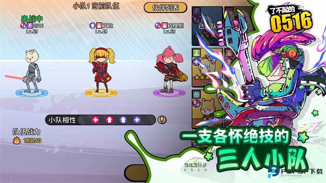 了不起的0516手游v2.0.1