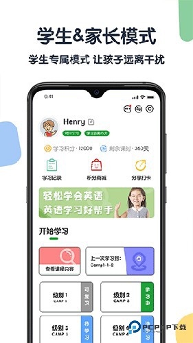 游美英语手机升级版v1.5.4