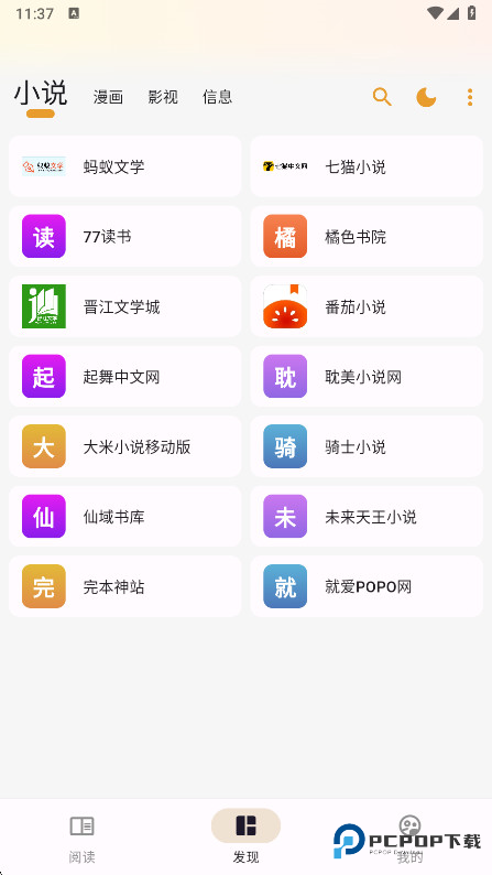 猫番阅读漫画版怎样用1