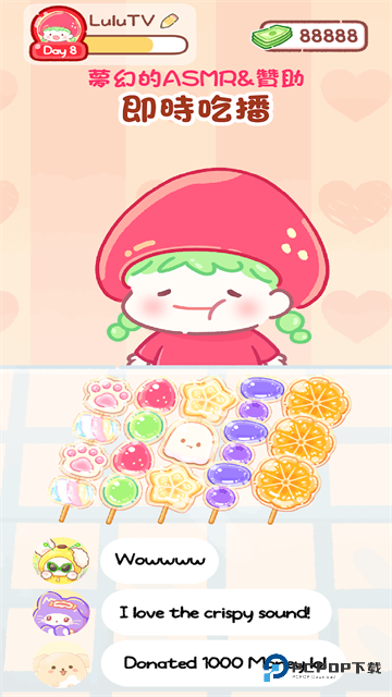 糖葫芦达人食堂版v1.130.0