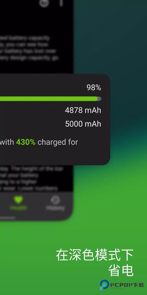 AccuBattery电池检测官方正版下载v2.1.6