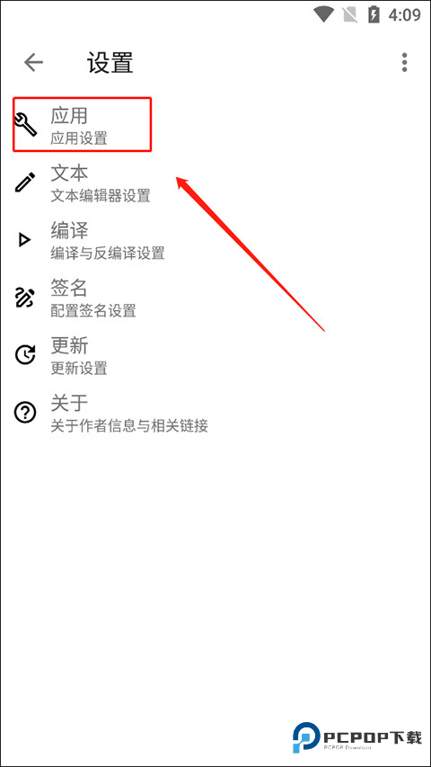 apktool m汉化版怎么修改包名1