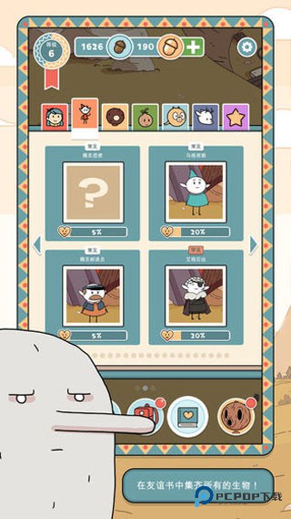 希尔达生物中文版下载v1.9.3