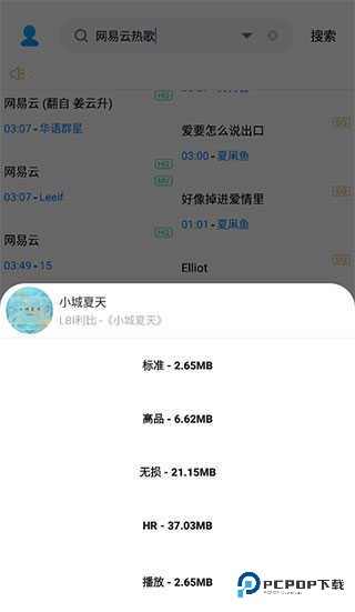 歌词适配复活版