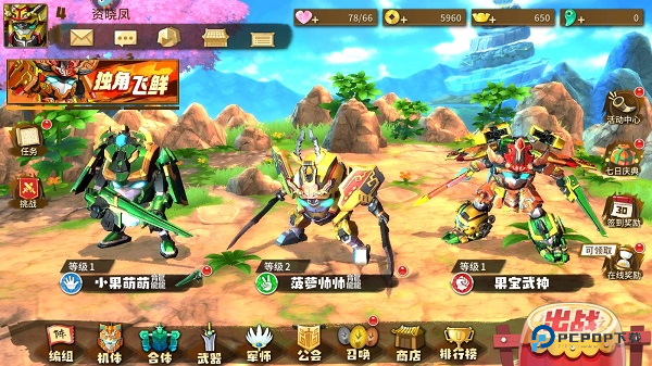 果宝无双国际服