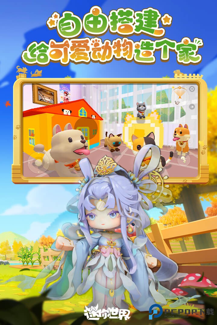 迷你世界单机版v1.50.1