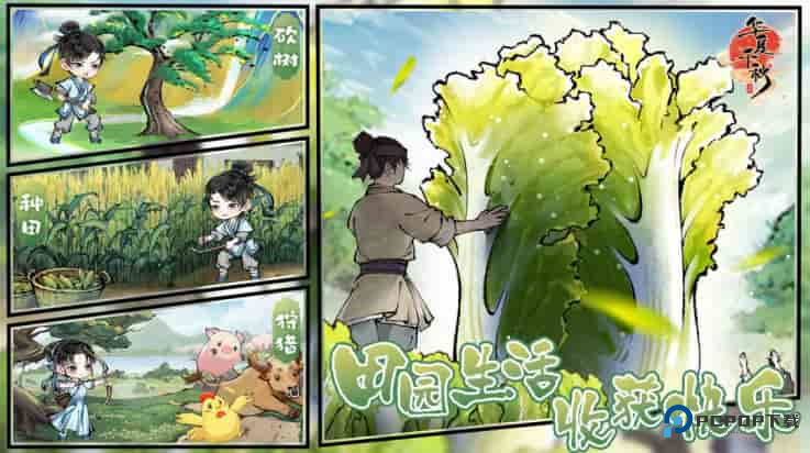 华夏千秋手游官方正版下载v1.0.63