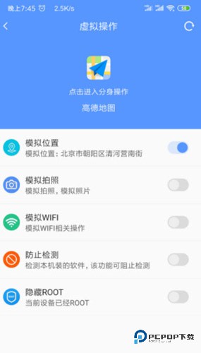 路行助手2025官方正版v8.8.8