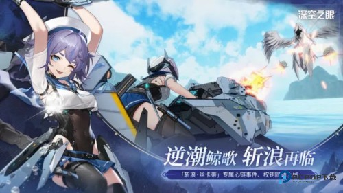 深空之眼国际服v0.303.501