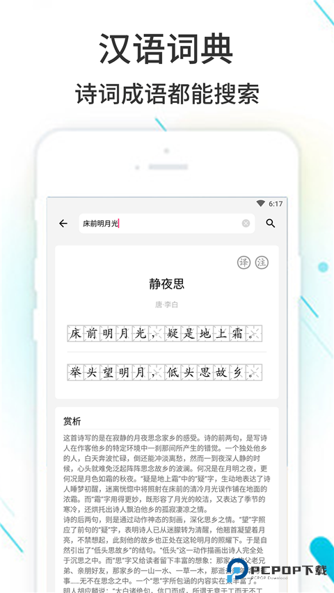 作业精灵手机版v3.8.38.2