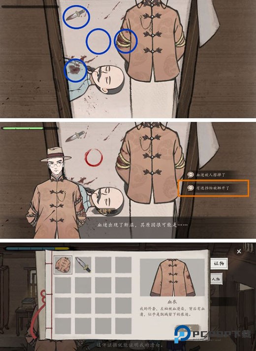 山河旅探完整版