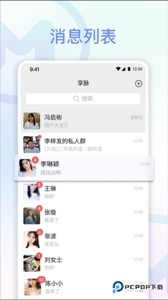 享脉官方新版本v2.7.500