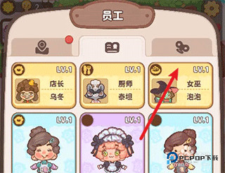 乌冬的旅店官方正版