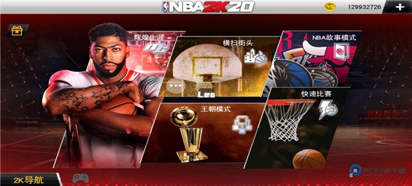 NBA2K26手机版v98.0.2