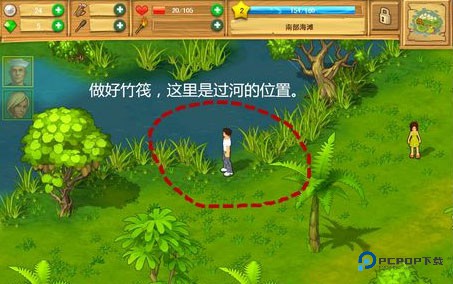 孤岛余生中文版任务介绍5