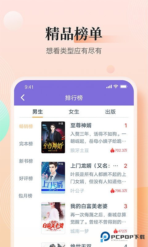 大象看书手机版v3.9.9.3206