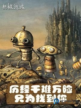 机械迷城2中文完整版下载v5.0.1