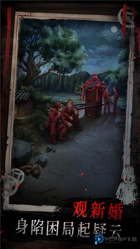 纸祭游戏手机版下载v1.0