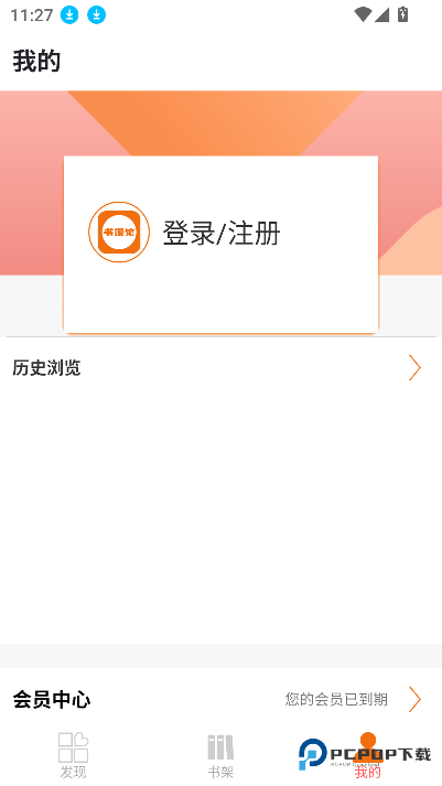 书漫馆手机版v9.05