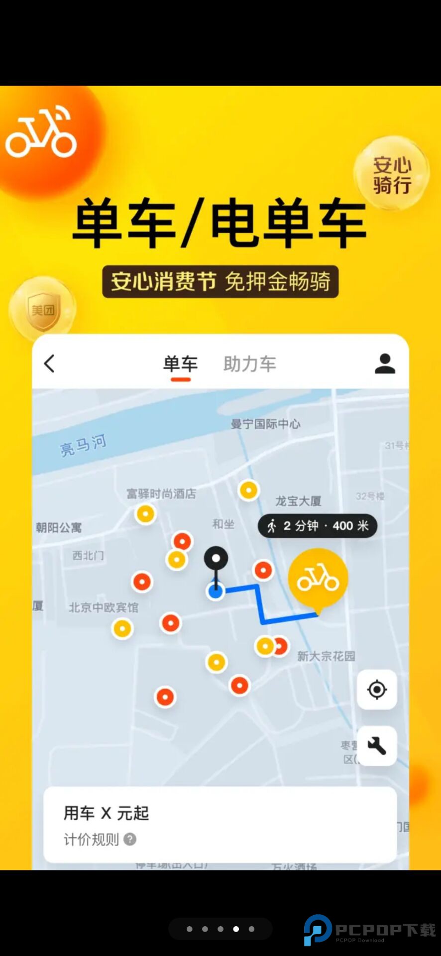 美团外卖订餐版v12.42.202