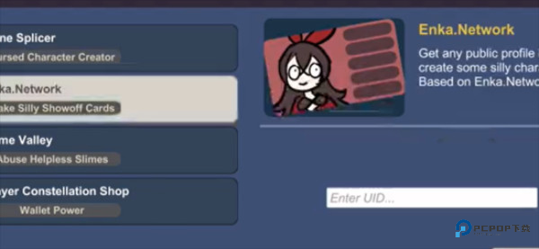 Silly Wisher中文版