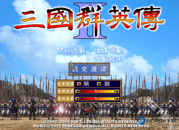 三国群英传手机单机版下载