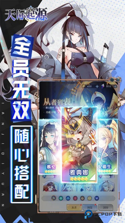 天际起源手机版v1.0.4