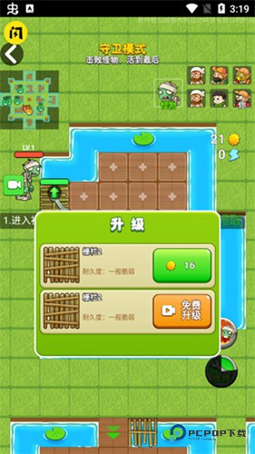 别惹农夫大招版v2.0.3