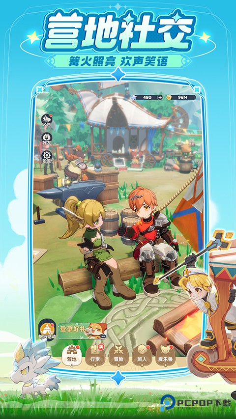 出发吧麦芬国际服v1.1.2