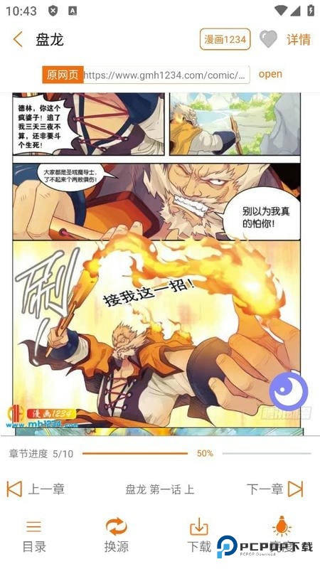 书漫馆手机版v9.05