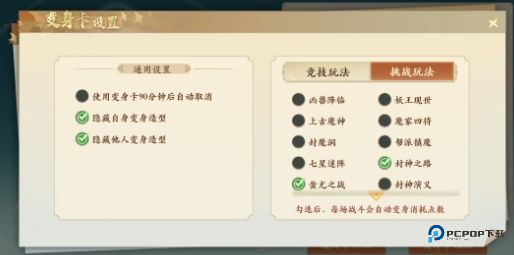 封神幻想世界中文版