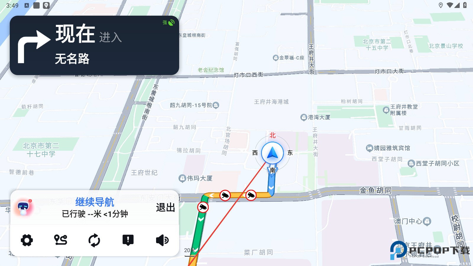 百度地图车机版v21.4.1