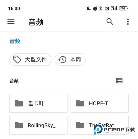 特效变音魔术师老版本怎么导入音频3