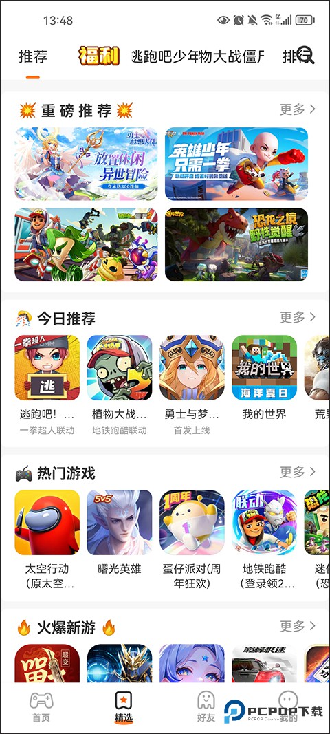 233乐园官方正版v4.31.0.0-4314769