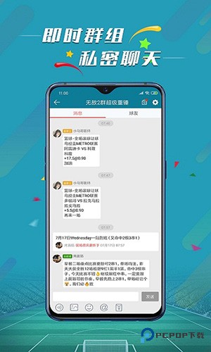 微球2025官方正版下载