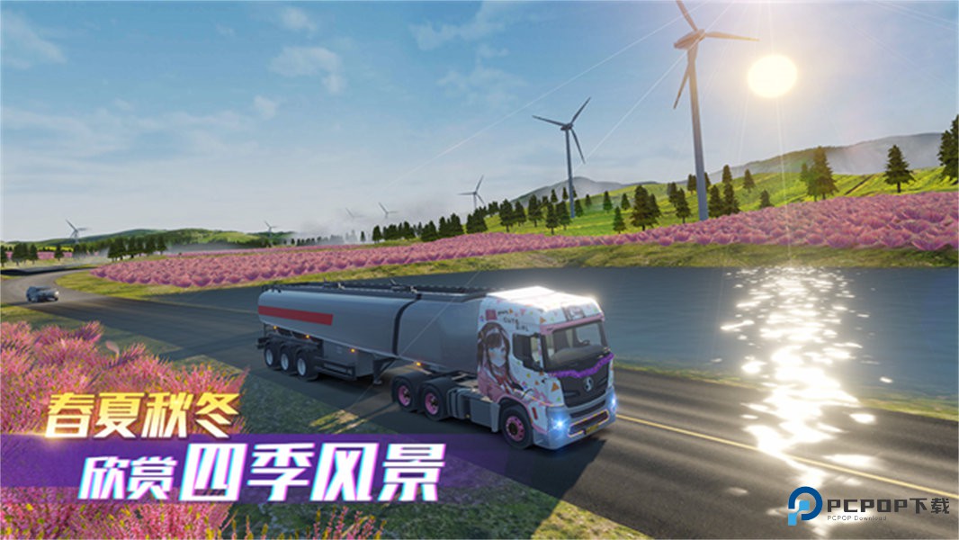 卡车之星中文版v1.0.2202