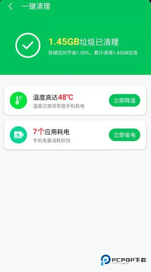 深度清理大师小米版