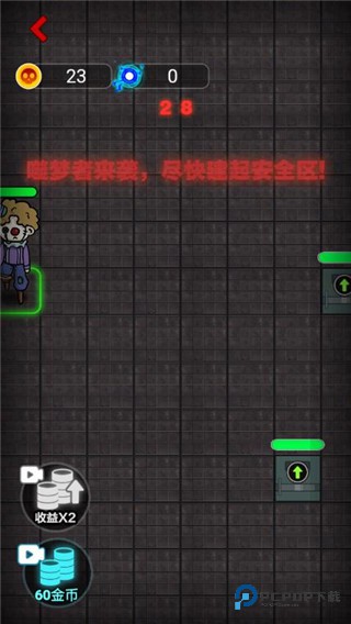 攻城大作战猛鬼宿舍手机版下载v1.1.1