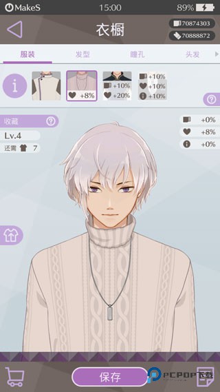 早安我的少年日服中文版