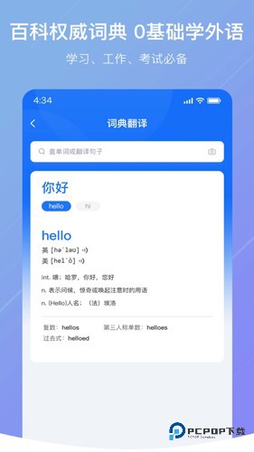 随手翻译手机2025版v1.3.4