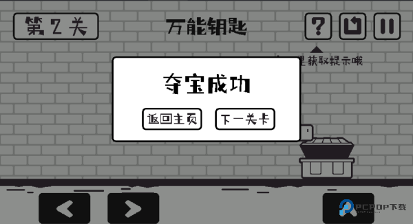 小方寻宝之旅完整版下载