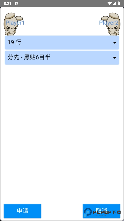 弈城围棋官方正版下载v3.86.217