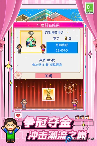 时尚洋品店物语汉化版v3.00最新版