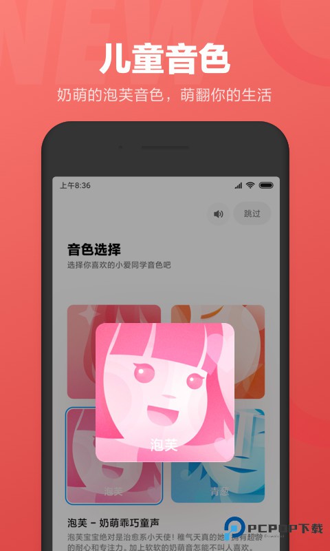 小爱语音助手TV版v6.127.7.2619