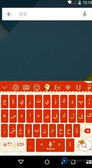 Badam维语输入法手机版怎么用2